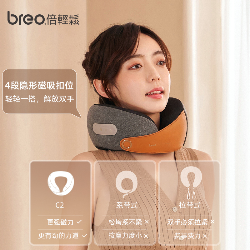 倍轻松 颈部按摩仪 Neck C2深灰色