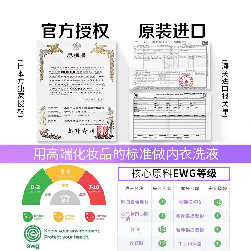 酷优客  酵素内衣洗衣液精装版盒装带按压泵(浓缩型)500ML