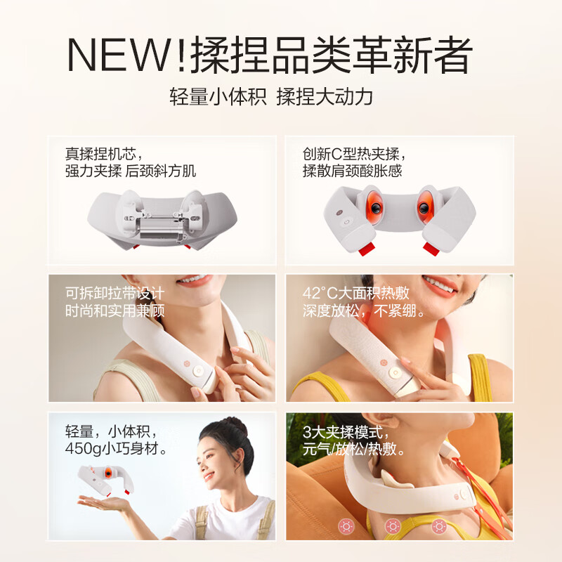 倍轻松 颈椎按摩器 Neck5 lite