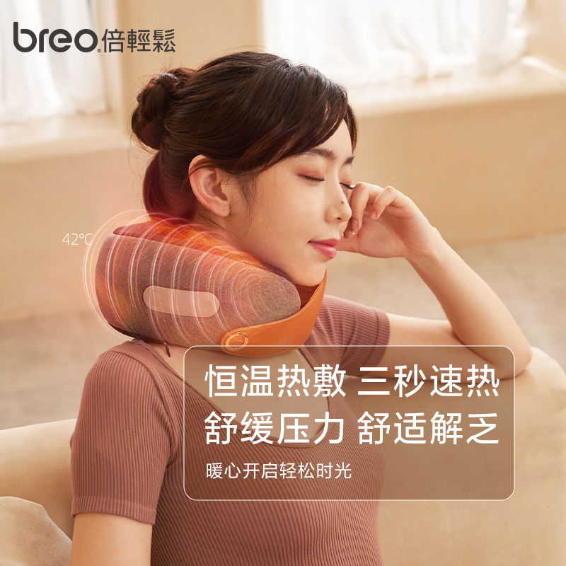 倍轻松 颈部按摩仪 Neck C2深灰色