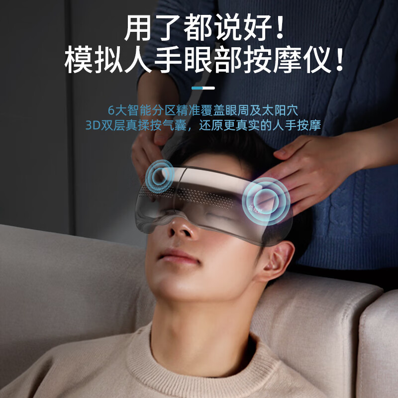 倍轻松(breo) 眼部按摩仪 SeeX2 pro黑色