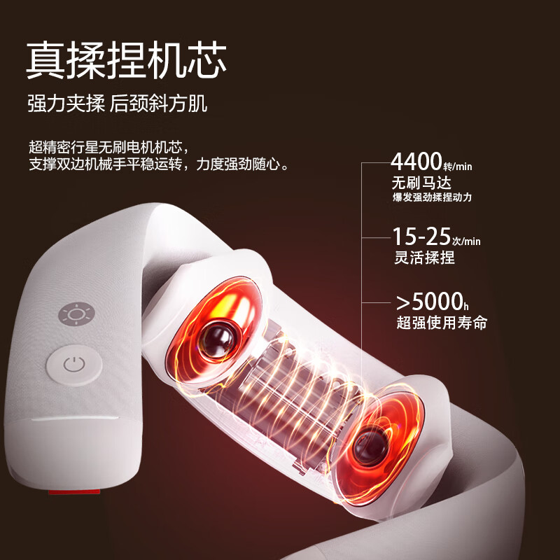 倍轻松 颈椎按摩器 Neck5 lite