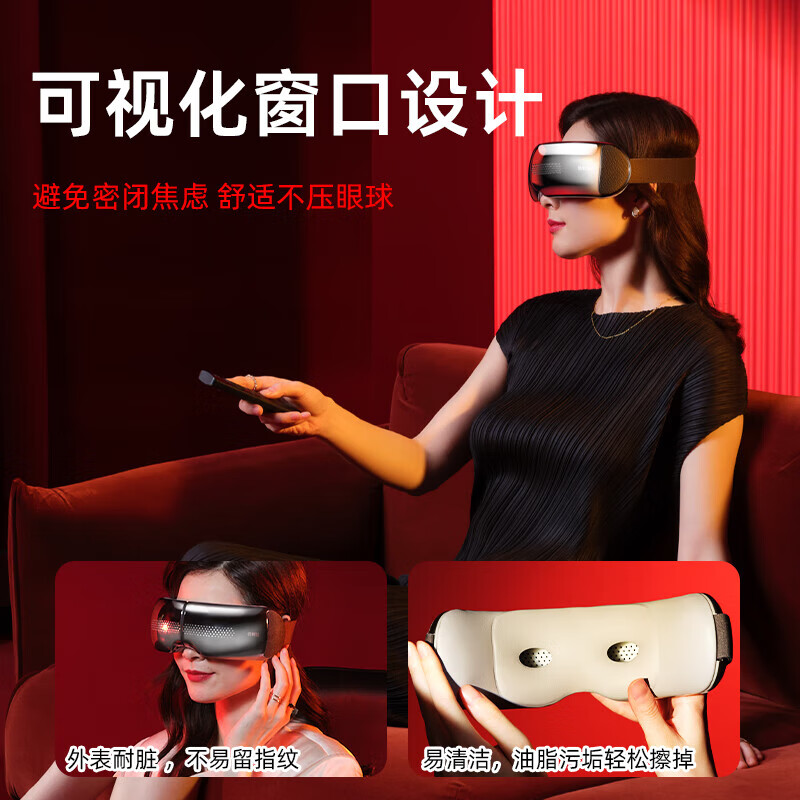 倍轻松(breo) 眼部按摩仪 SeeX2 pro黑色