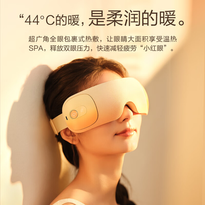 倍轻松 眼部按摩仪护眼仪送男女友生日情人节礼物实用 See X3
