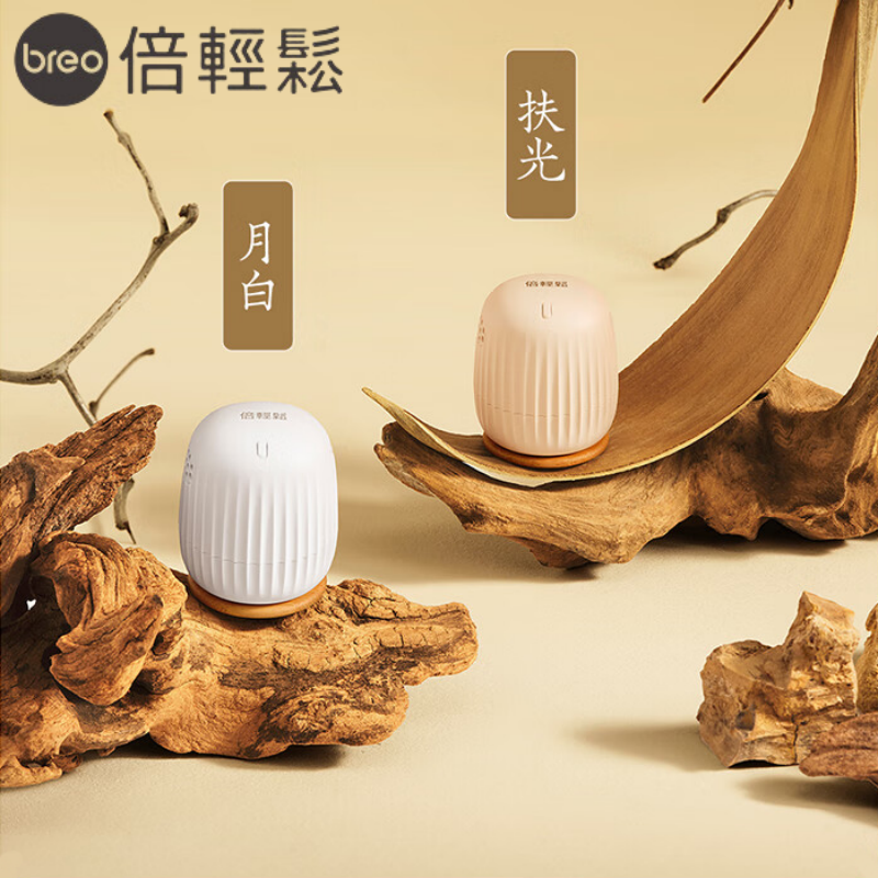 倍轻松 姜小竹 小悬灸双机版 TP-501白色单机+扶光色单机+便携包