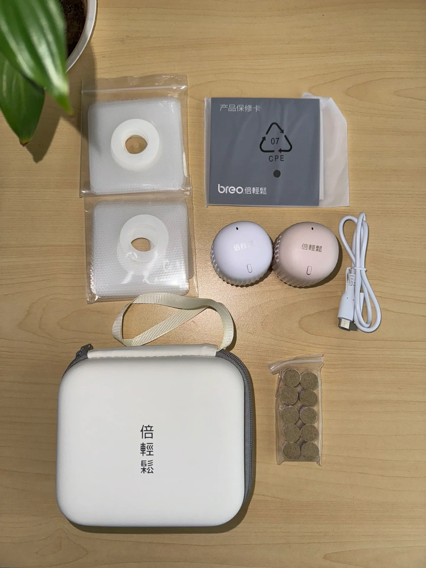 倍轻松 姜小竹 小悬灸双机版 TP-501白色单机+扶光色单机+便携包