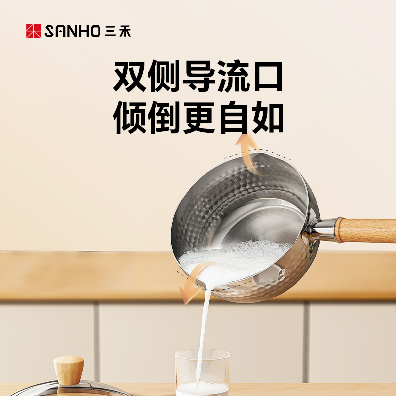 三禾  无涂层汤奶锅304不锈钢锅宝宝辅食小奶锅 GN16P6
