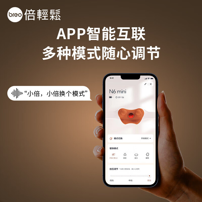 倍轻松 字开肩按摩器 N6mini