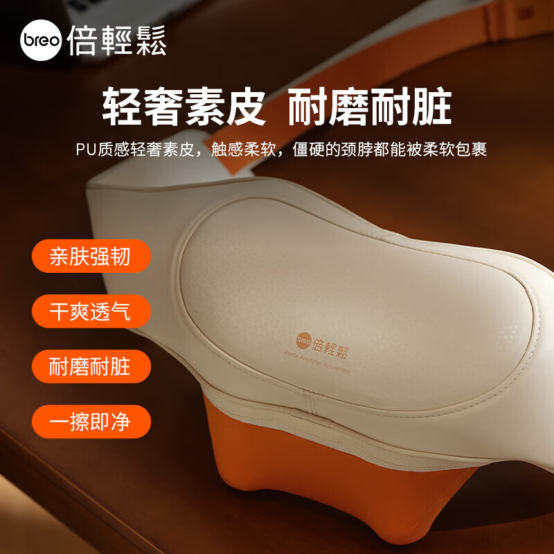 倍轻松 字开肩按摩器 N6mini