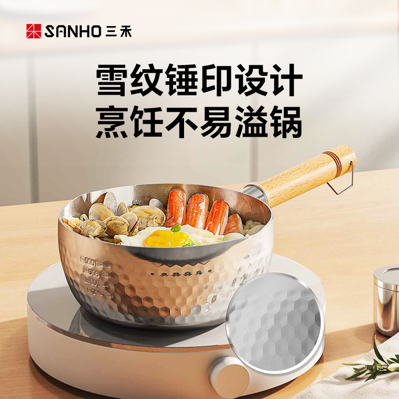 三禾  无涂层汤奶锅304不锈钢锅宝宝辅食小奶锅 GN16P6