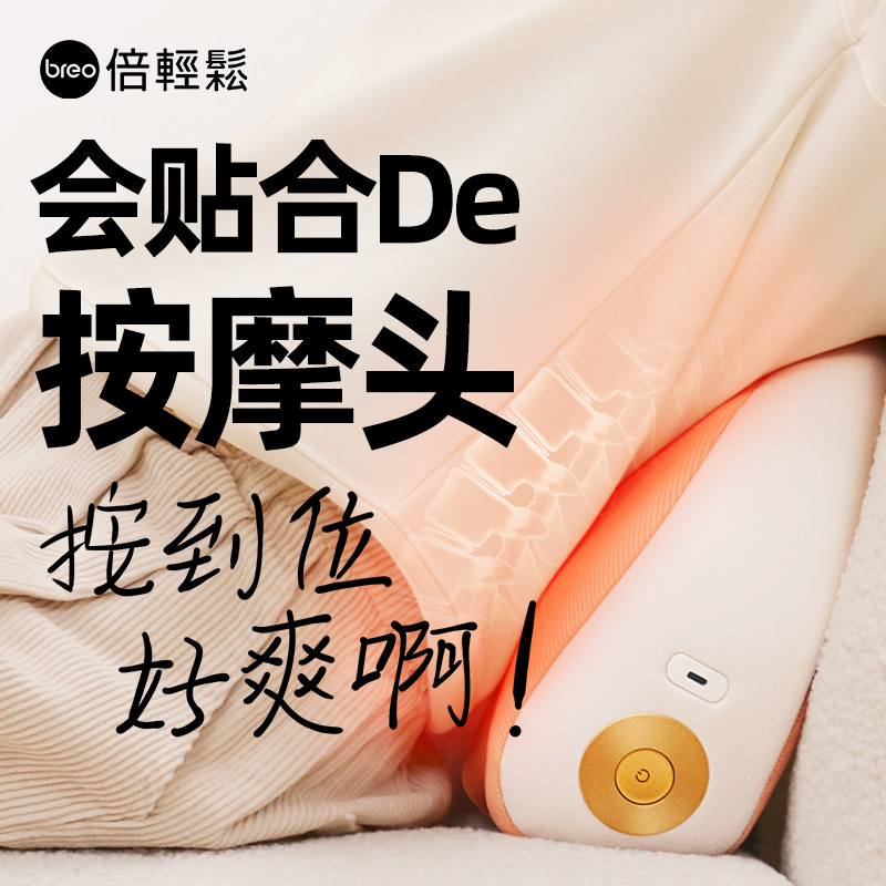 倍轻松 斜方肌按摩器 P2橙色