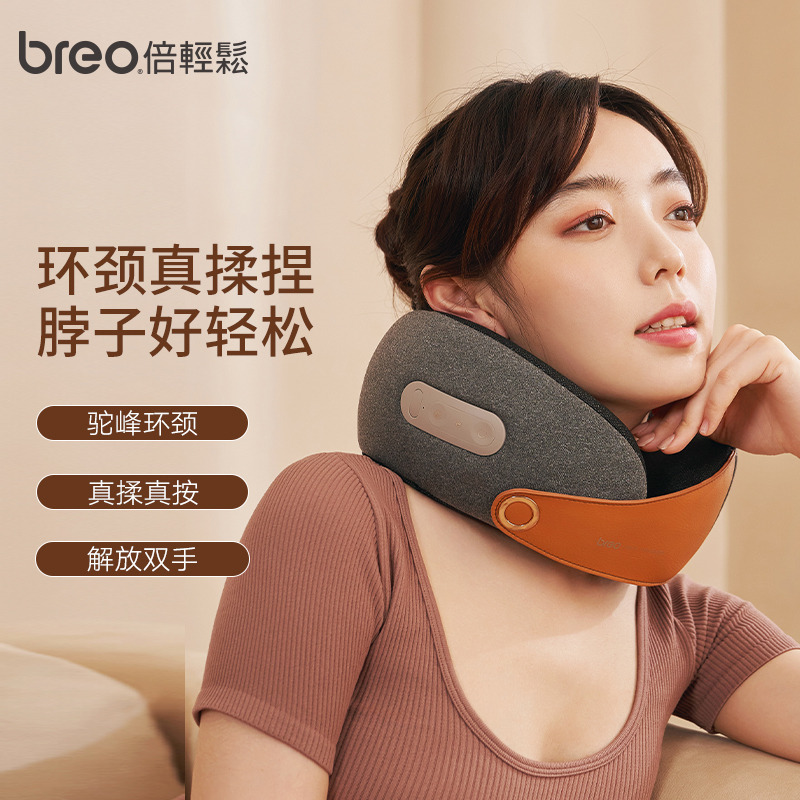 倍轻松 颈部按摩仪 Neck C2深灰色