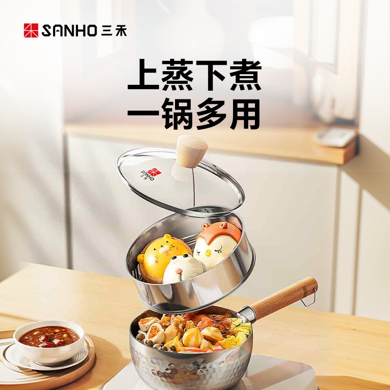 三禾  无涂层汤奶锅304不锈钢锅宝宝辅食小奶锅 GN16P6