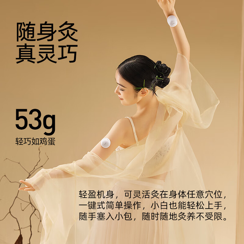 倍轻松 姜小竹 小悬灸单机版 TP-501白色单机