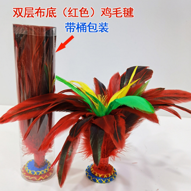 鸡毛毽子耐踢 双层底（红色）桶装