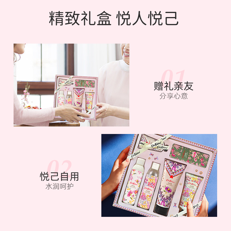 Cath Kidston 沁润香氛护肤礼盒