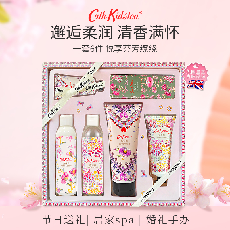 Cath Kidston 沁润香氛护肤礼盒
