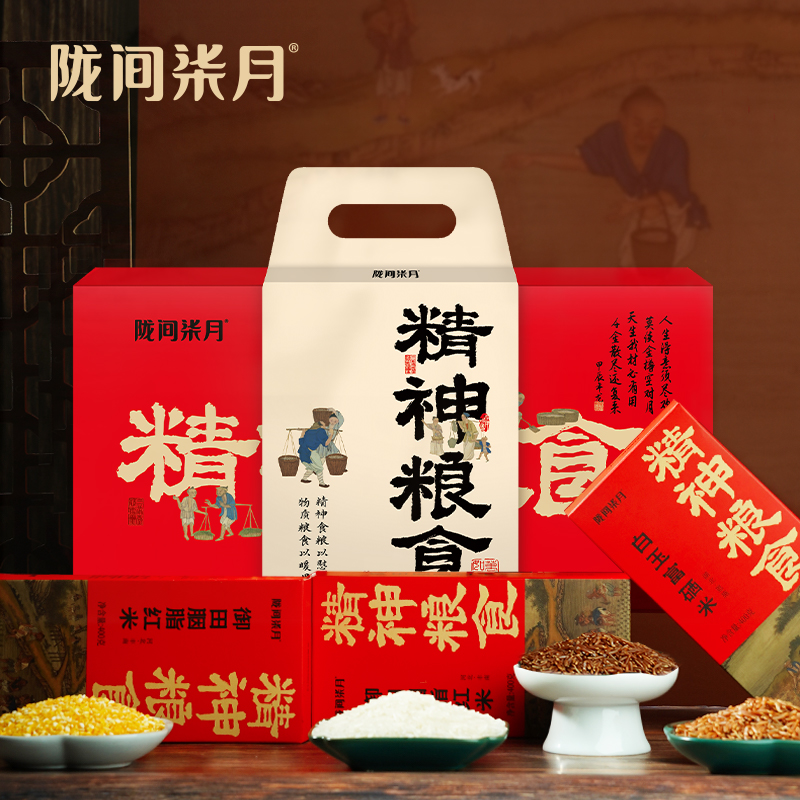 陇间柒月 精神粮食1.2kg（白玉富硒米400g+御田胭脂红米400g+官黄玉米糁400g）