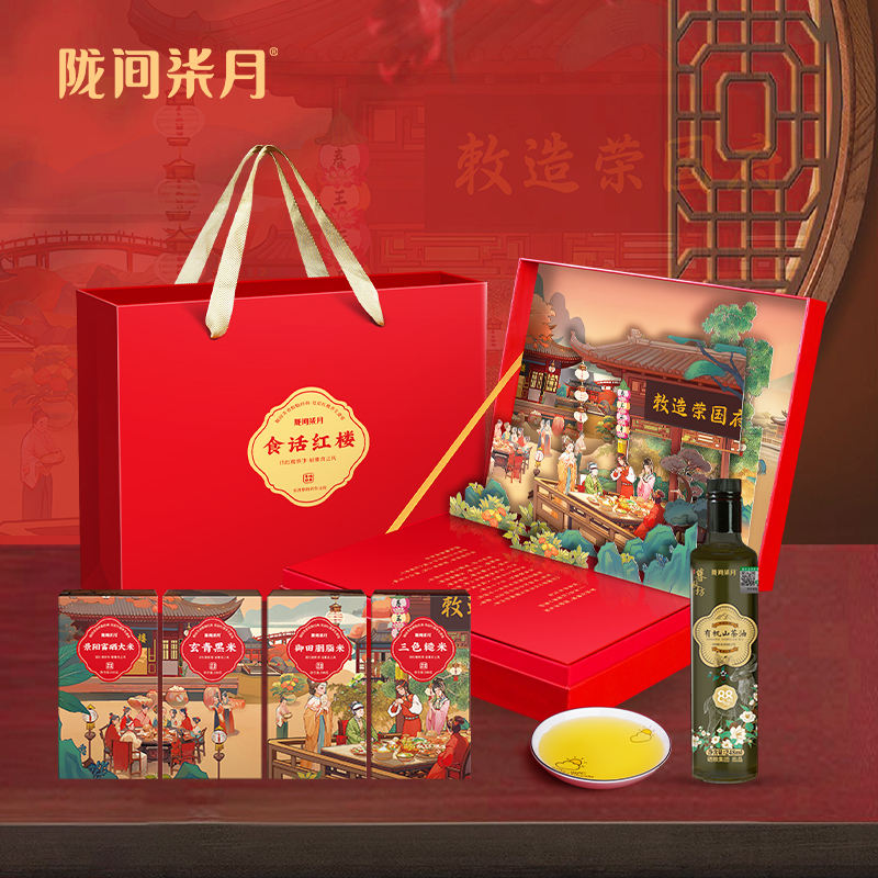 陇间柒月 食话红楼礼盒（御田胭脂米330g+景阳富硒米330g+三色糙米330g+玄青黑米330g+有机山茶油248ml）