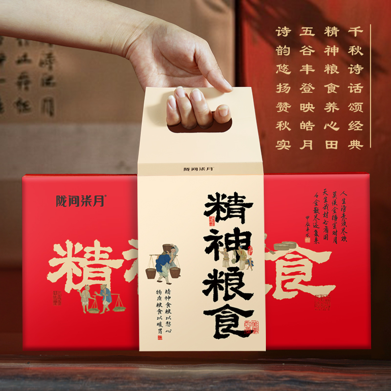 陇间柒月 精神粮食1.2kg（白玉富硒米400g+御田胭脂红米400g+官黄玉米糁400g）