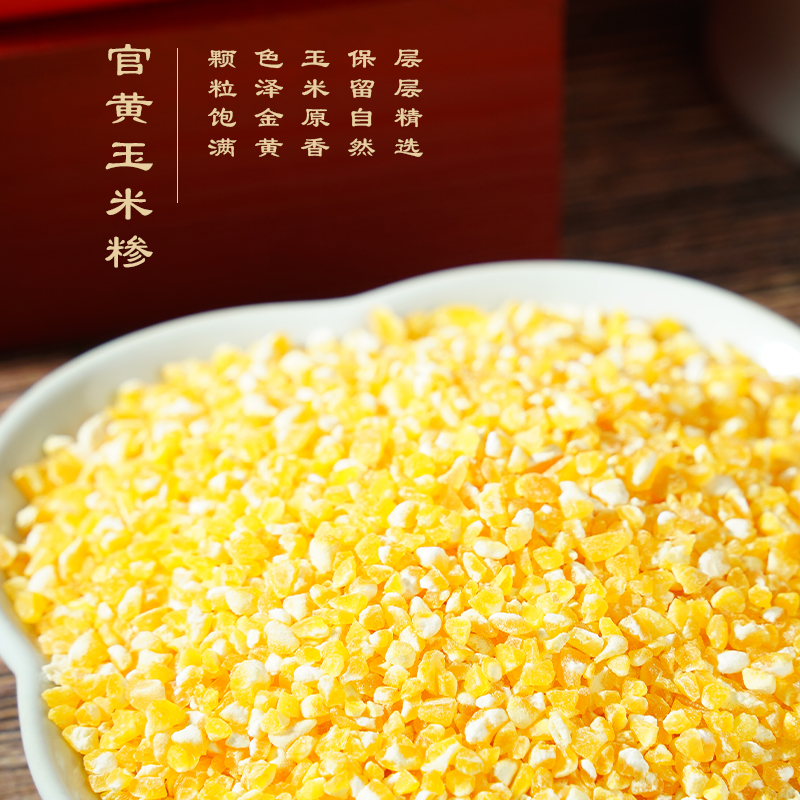 陇间柒月 精神粮食1.2kg（白玉富硒米400g+御田胭脂红米400g+官黄玉米糁400g）