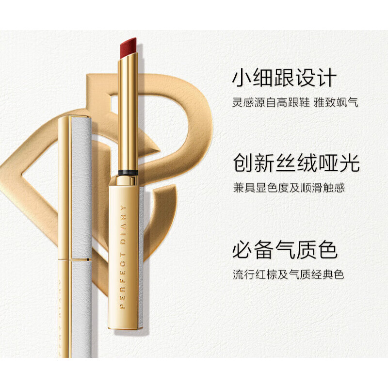 完美日记 恣意出色丝绒细管口红0.8g 柔雾奶杏 L01芭蕾裸粉
