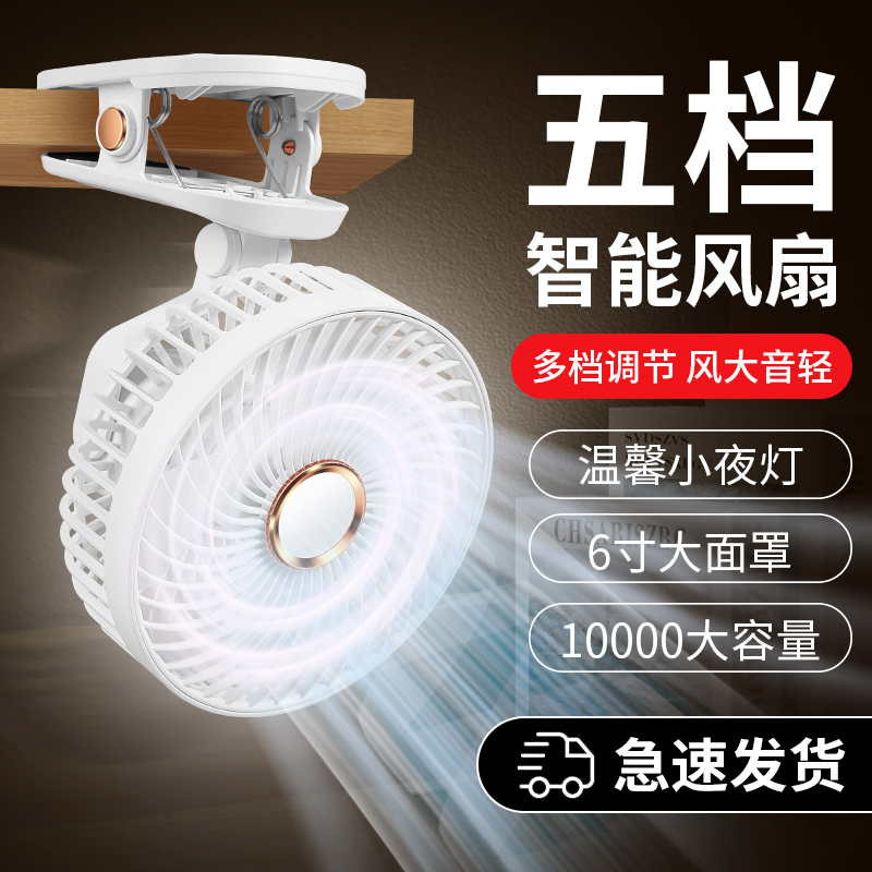 六竖 可折叠灯光夹扇 mi7白色