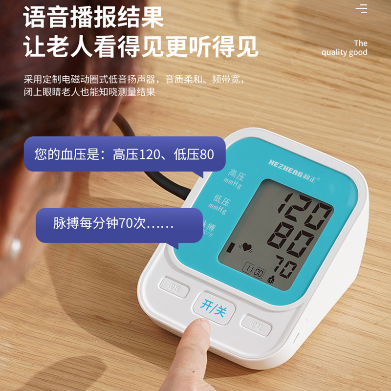 和正 臂式电子血压计 AES-U171 