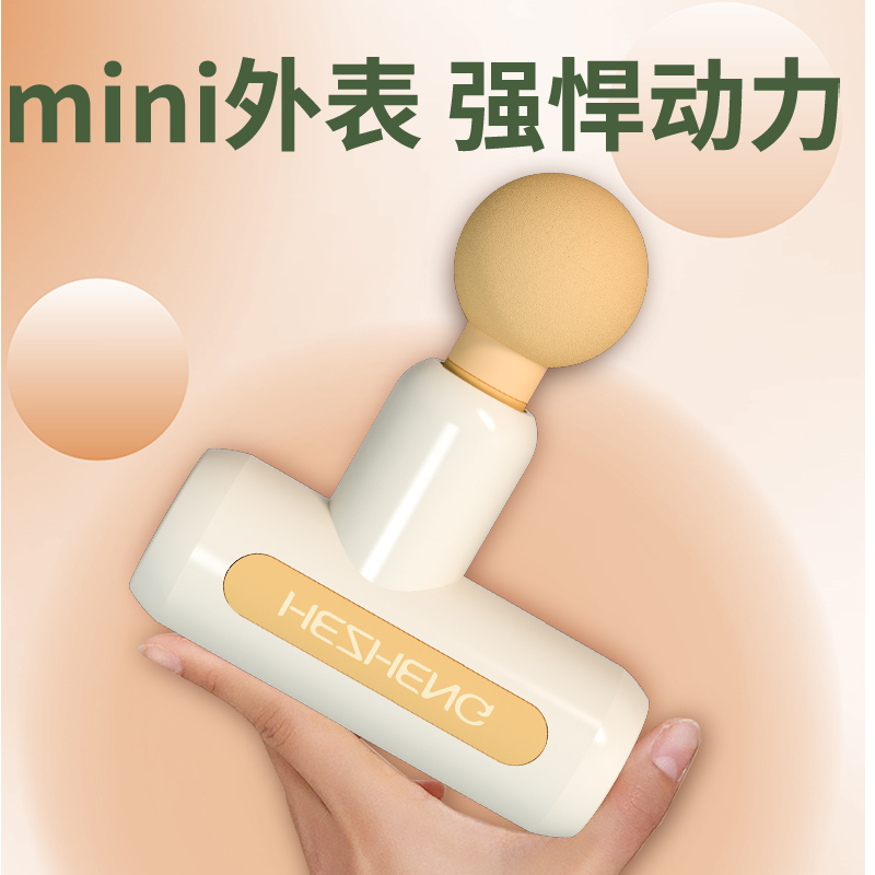 和正筋膜枪HZ-JMQ-3云米黄