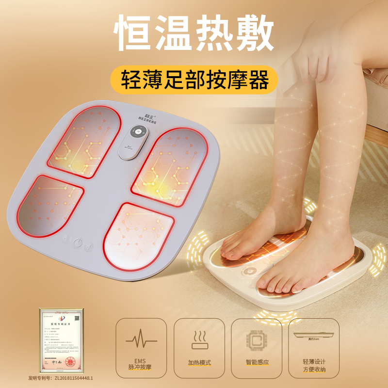 和正 智能脚部按摩器 HZ-IFT-1