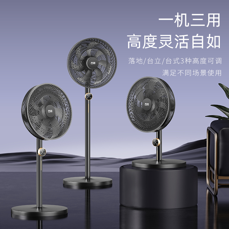 西丽  落地扇7叶大风量办公室家用风扇落地可拆洗电扇摇头轻音节能台立式风扇空气循环 7叶大风量 遥控款 黑色 FS-Y0130B