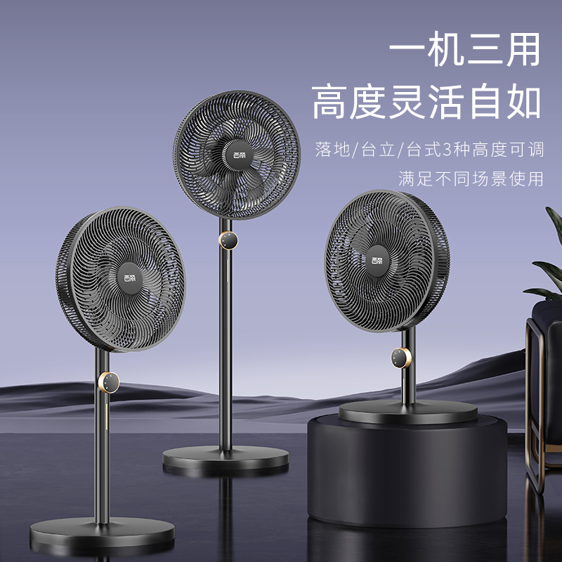 西丽  落地扇7叶大风量办公室家用风扇落地可拆洗电扇摇头轻音节能台立式风扇空气循环 7叶台地两用 机械款 黑色 FS-J0130B