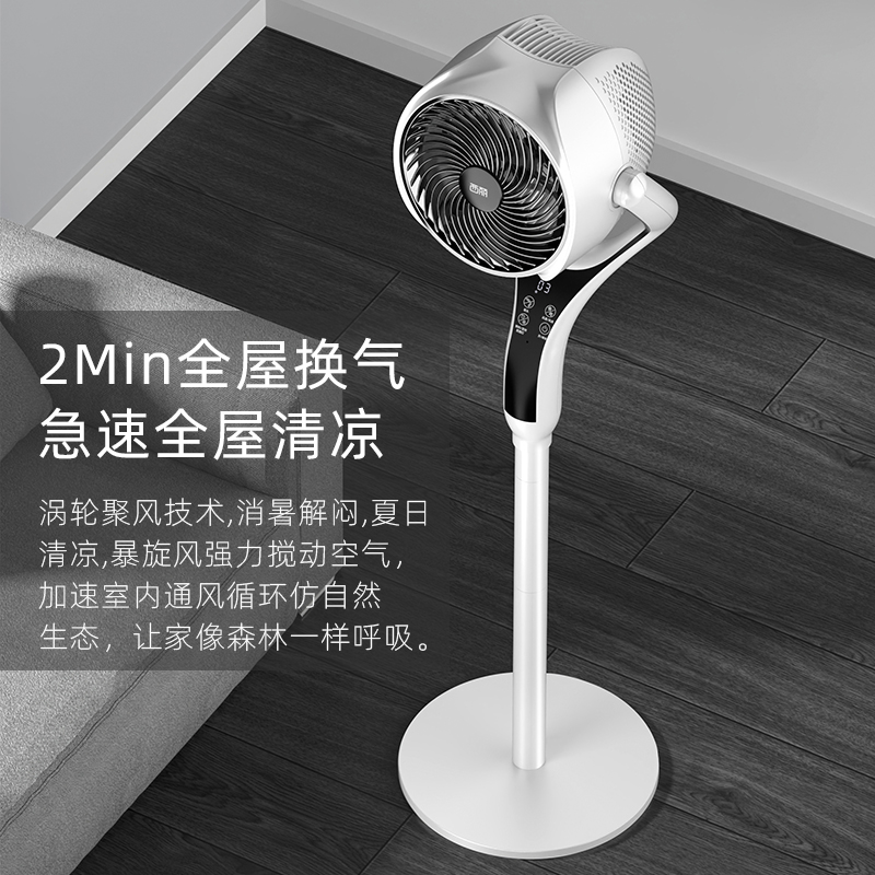 西丽 空气循环扇家用台立式落地扇八字摇头循环风扇落地直流变频卧室办公室轻音涡轮换气对流扇 AI语音 皓月白 FX-Y0131AD