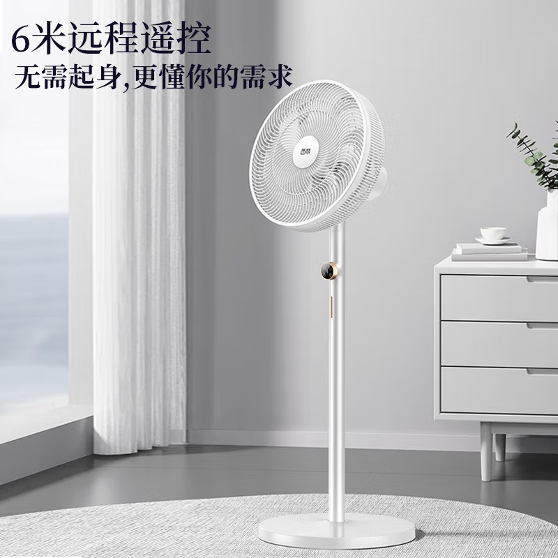 西丽 电风扇家用7叶柔风落地扇立式台地两用遥控定时大风量节能摇头电扇轻音低噪风扇   遥控定时 白色 FS-Y0130A