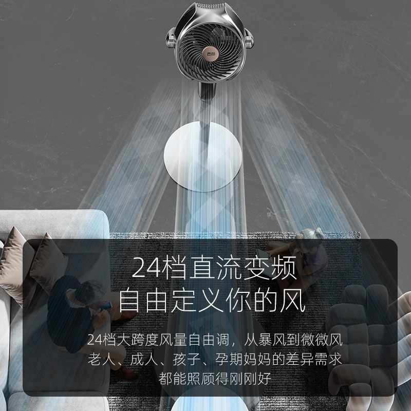 西丽 空气循环扇家用台立式落地扇八字摇头循环风扇落地直流变频卧室办公室轻音涡轮换气对流扇 AI语音 酷夜黑 FX-Y0131BD