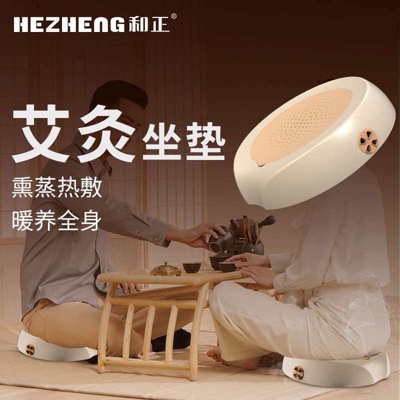 和正  艾灸坐垫  HZ-AJZD-1 奶油咖