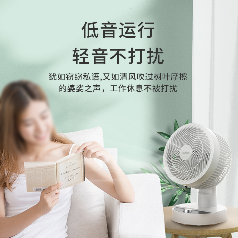 海尔（Haier） 空气循环扇电风扇台式风扇音轻摇头家用学生宿舍涡轮对流小型桌面风扇 HFX-TJ2025