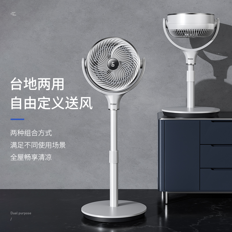 海尔（Haier） 空气循环扇遥控电风扇家用摇头电扇涡轮换气扇循环对流风扇节能小风扇  HFX-Y2340B 白色