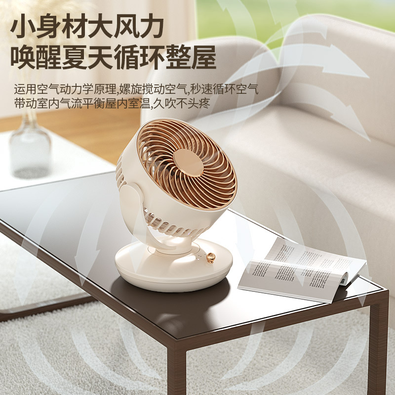 六竖  桌面循环风扇 UY5-18米黄