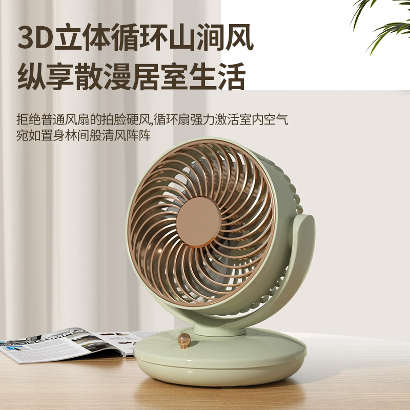 六竖  桌面循环风扇 UY5-18绿色