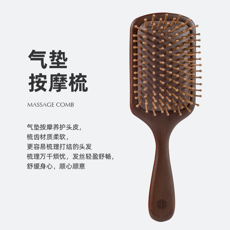 清朴堂 梳福自在 气垫梳香器套装
