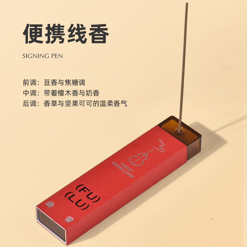 清朴堂 梳福自在 气垫梳香器套装