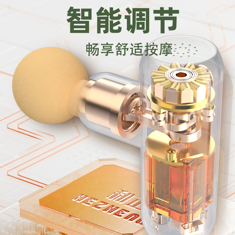 和正筋膜枪HZ-JMQ-3云米黄