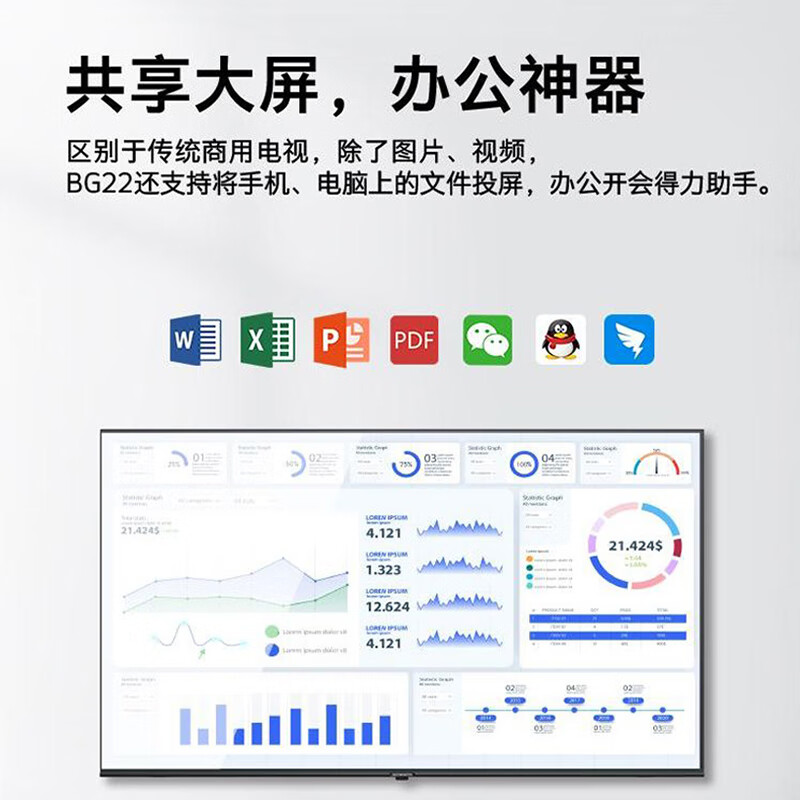创维 100英寸4k超高清会议平板电视  100BG22