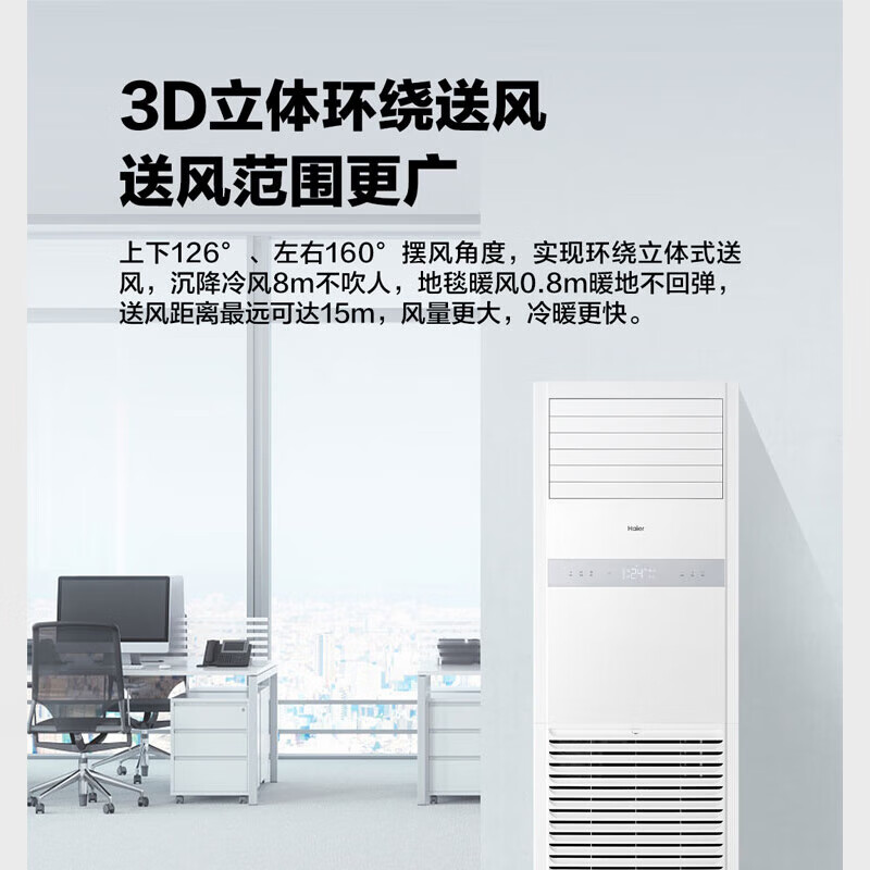 海尔 立柜式空调  柜机空调 KFRd-120LW/5YAF82