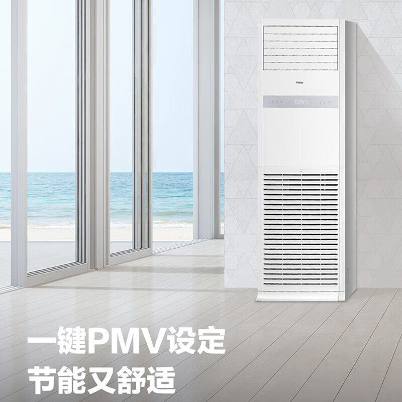 海尔 立柜式空调  柜机空调 KFRd-120LW/5YAF82