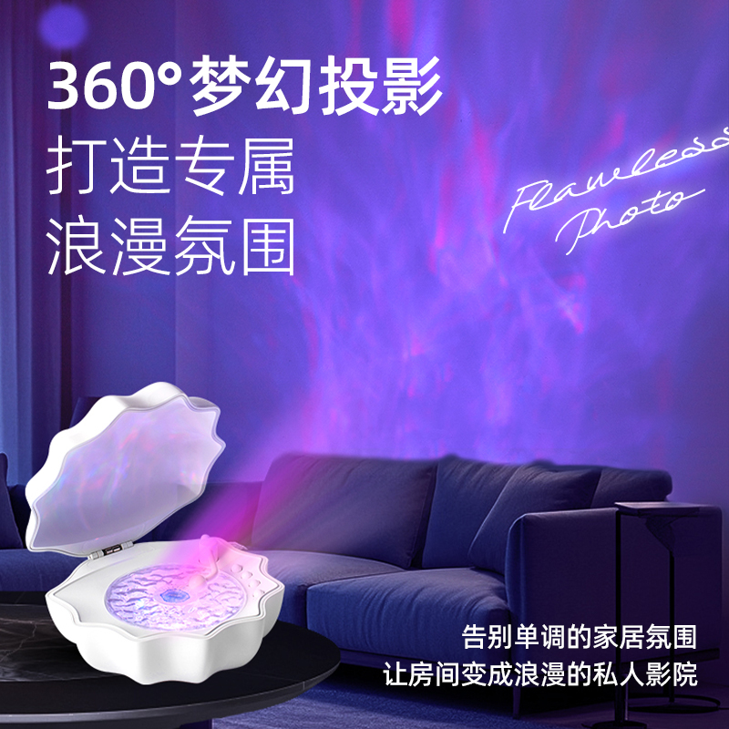 极地物种  贝壳灯音响 Z6（颜色随机）