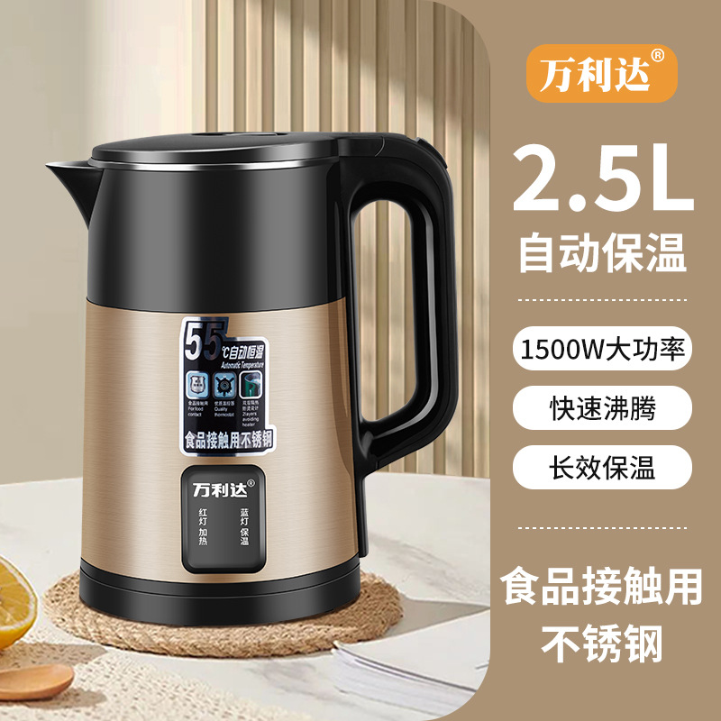 万利达 不锈钢烧水壶电热水壶 2.5L双层彩钢+金色保温