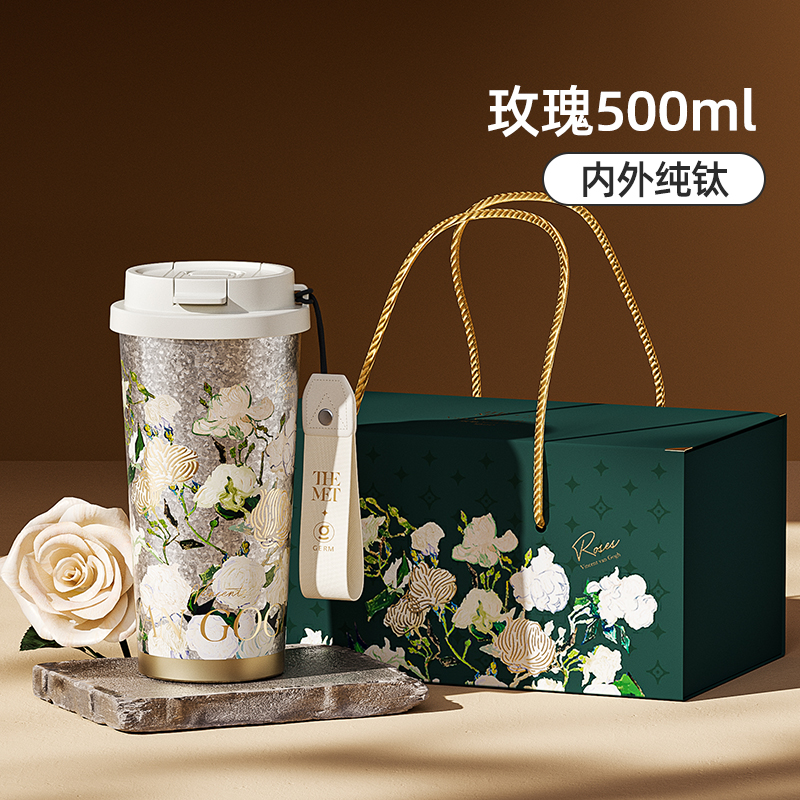 GERM格沵 致敬梵高系列纯钛闪耀杯（玫瑰）