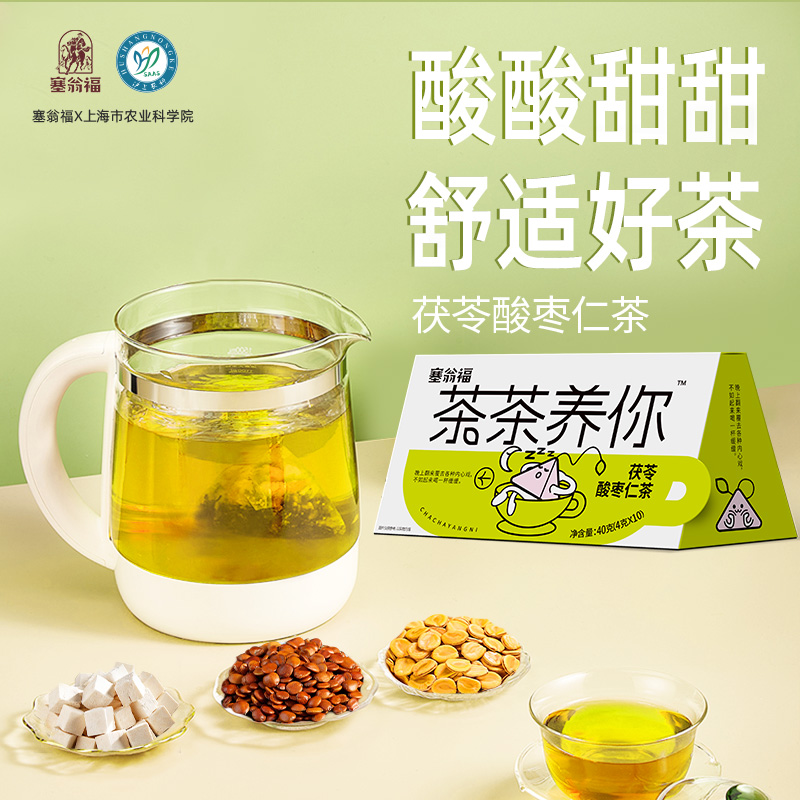 塞翁福 茶茶养你 茯苓酸枣仁茶40克 （安神款）
